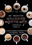 대전홍명요리제과제빵커피학원