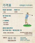 국제스크린골프