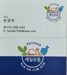 제일식자재유통