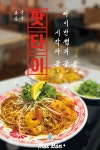 타이반쩜 마곡점