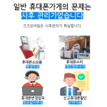 핸드폰성지 크크모바일 심곡점