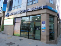 동일새마을금고 본점