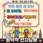 평택역전자담배