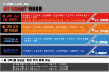 JIT스마트워시 인천점