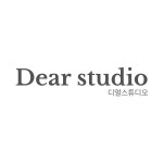 디얼스튜디오