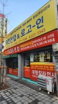 미진산업&로고인