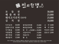 전의전쟁