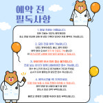 하늘별빛어린이치과의원