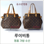 유크린명품수선세탁