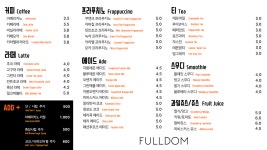 풀덤 봉선점
