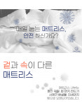 아워클린 성남점
