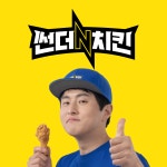 썬더치킨