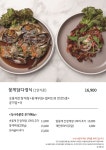 꽃게담다by꽃게보쌈 지축동