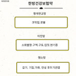 래희한의원