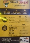 프렌즈스크린 가자골프스크린