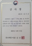 남곤균세무회계사무소