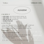 어반씨엘 사직점
