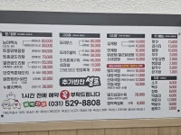 오리장군닭아씨 진건본점