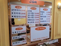 그쌈네