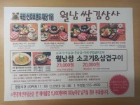 월남쌈김상사 두정점