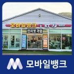 모바일뱅크
