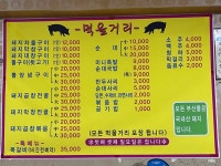 친구막창구이