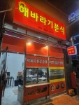 해바라기분식