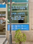 파크짐 스토리지