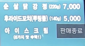 정안모꼬지 정안알밤휴게소하행점
