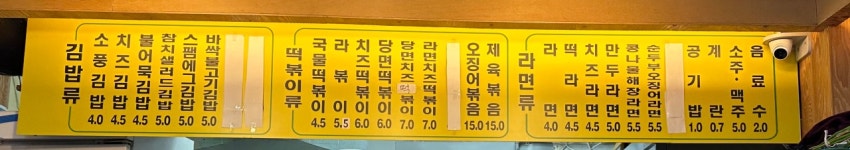 소풍김밥
