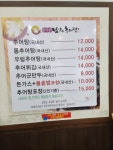 춘향골남원추어탕 용인점
