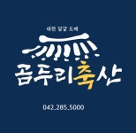 곰두리축산