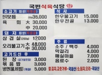 국빈식육식당