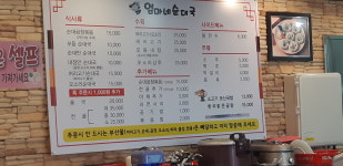 엄마네순대국