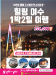 스타투어여행사
