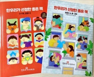 한우리독서토론논술 송촌홈교실