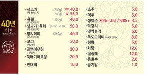 은성 로바다