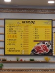 다미식당