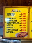 브라더꽈배기&버블티