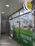 엘샤론 안양점