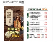 채선당행복가마솥밥 롯데마트울산점