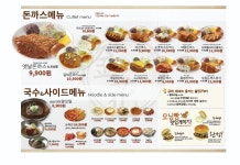 금화왕돈까스 인천계산점