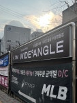 와이드앵글 수원영통점