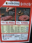 소말뚝 안창살