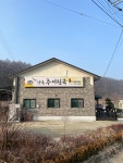 양촌추어탕