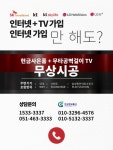 천성정보통신