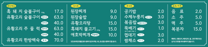 해연우리마을