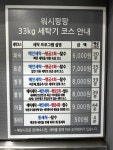 워시팡팡 용정.용암점