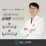 서울새로이치과의원