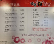 낙원불닭발